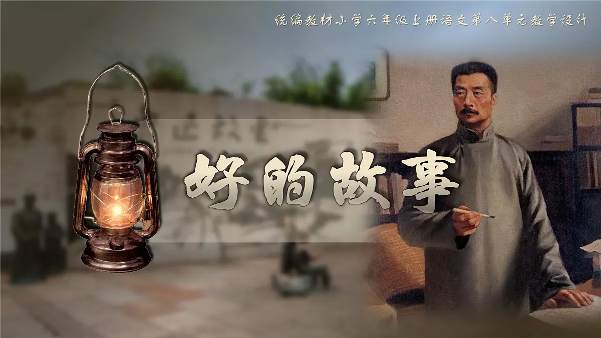 26《好的故事》第3页