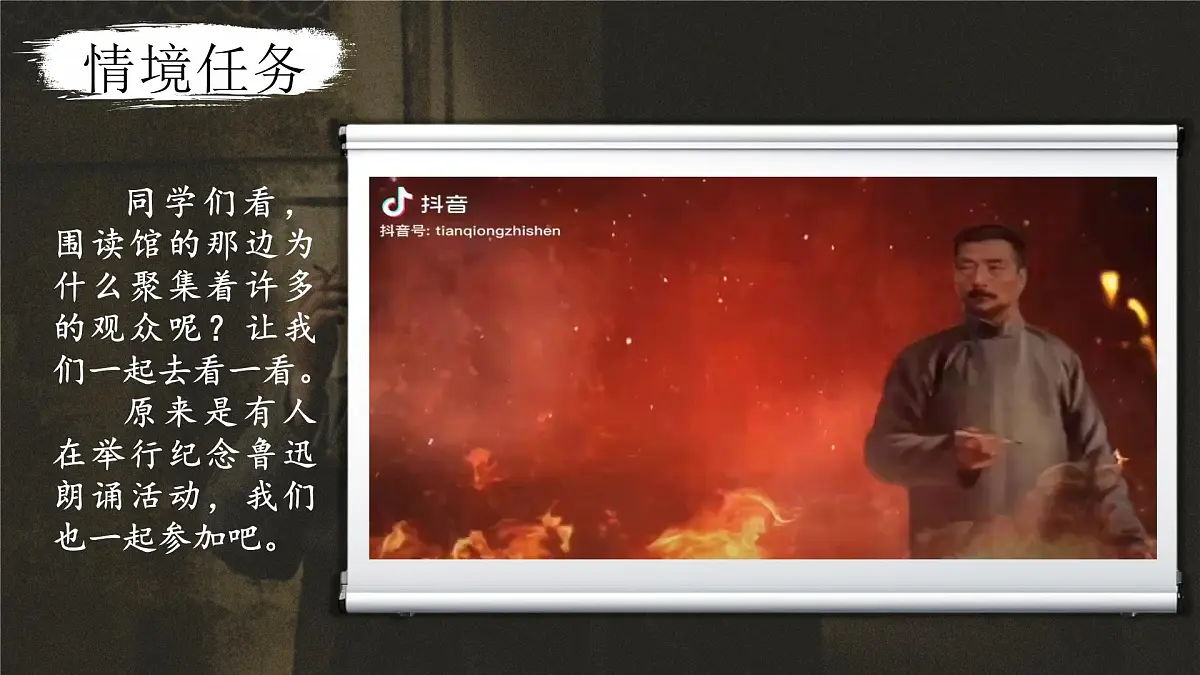 28《有的人--纪念鲁迅有感》第4页