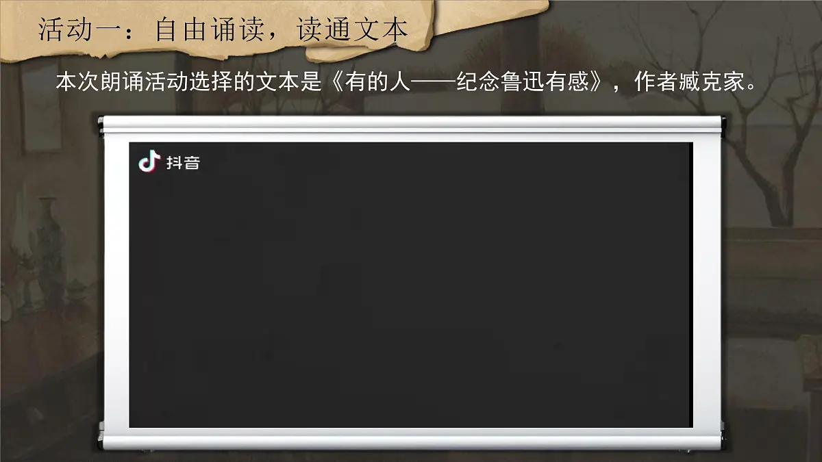 28《有的人--纪念鲁迅有感》第5页