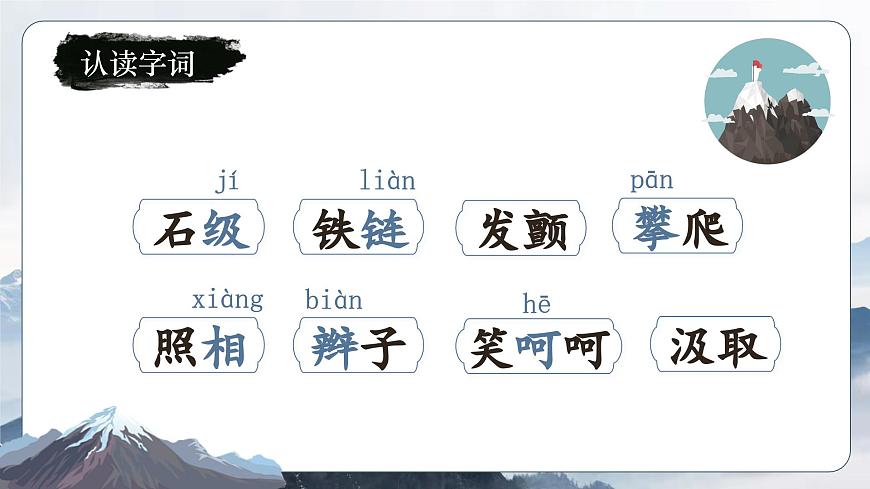 17.爬天都峰第8页