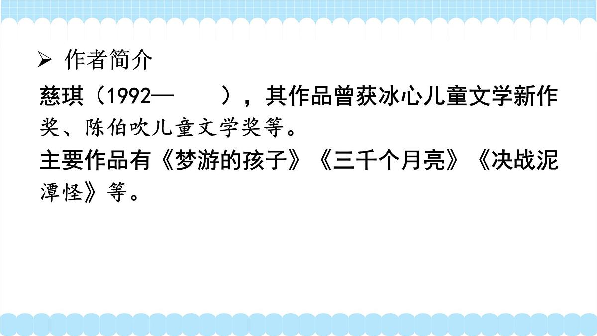 总也倒不了的老屋（教学课件）（第1课时）第8页