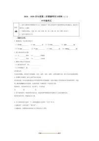 2024～2025学年广东省佛山市顺德区六年级下册期中语文试卷(含答案)