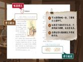 【任务型教学】部编版语文三上 3《不懂就要问》课件+教案+逐字稿+音视频素材