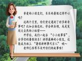 【任务型教学】部编版语文三上《口语交际：我的暑假生活》课件+教案+逐字稿+音视频素材