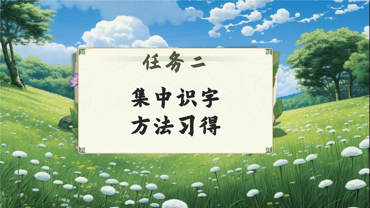 3.植物妈妈有办法第8页