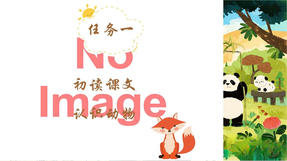 《拍手歌》第8页