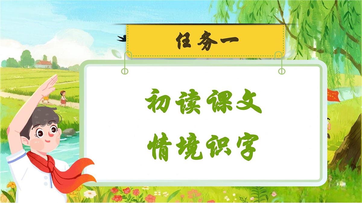 1.《场景歌》第5页