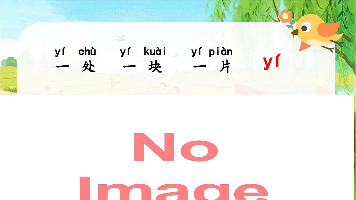 1.《场景歌》第8页