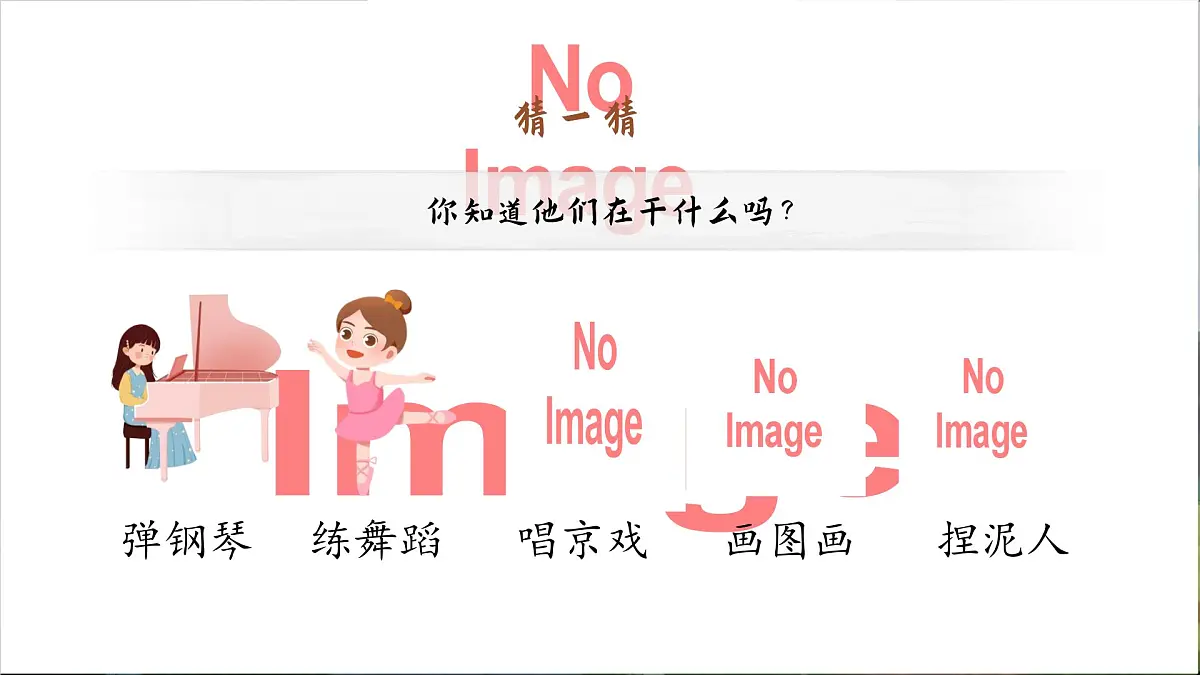 语文园地三第3页