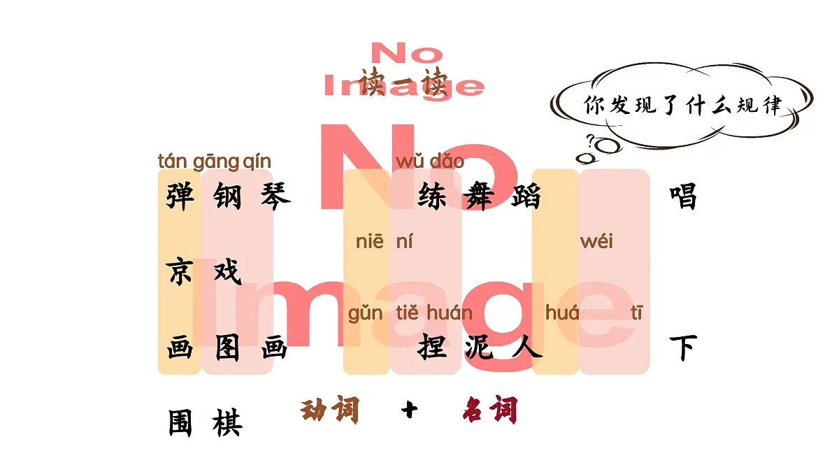 语文园地三第6页