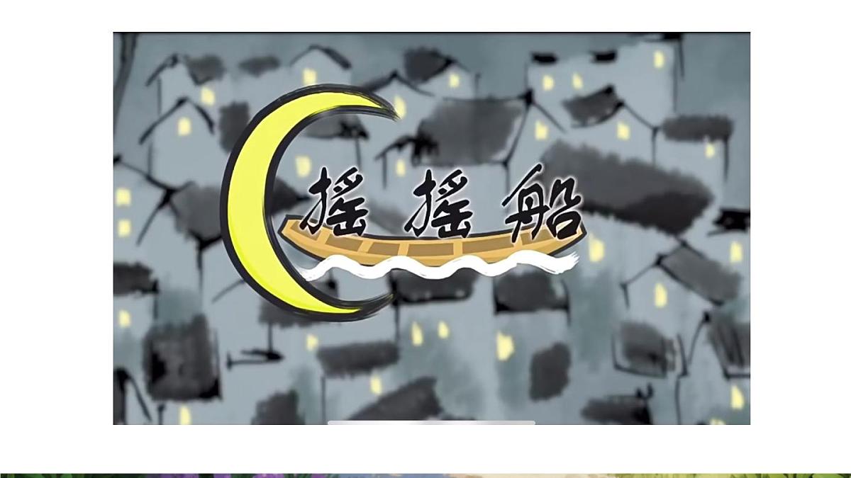 5 去外婆家第3页