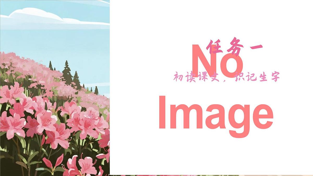 5 去外婆家第4页