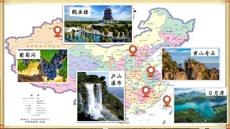 二上黄山奇石第1页