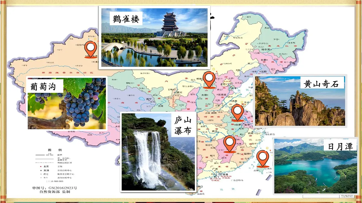 《葡萄沟》第1页