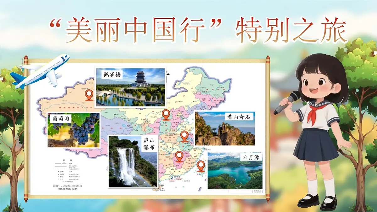 《葡萄沟》第2页