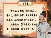 【任务型教学】部编版语文三上 4《山行》课件+教案+逐字稿+音视频素材