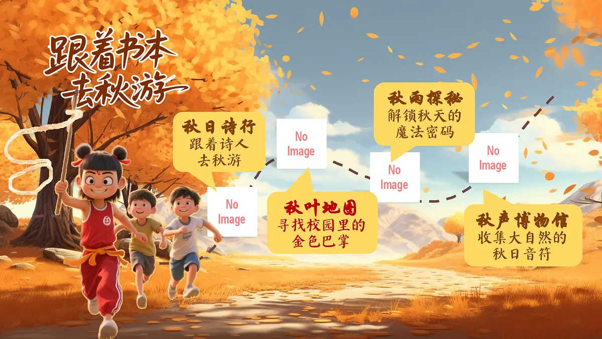 三上 5.铺满金色巴掌的水泥道第1页