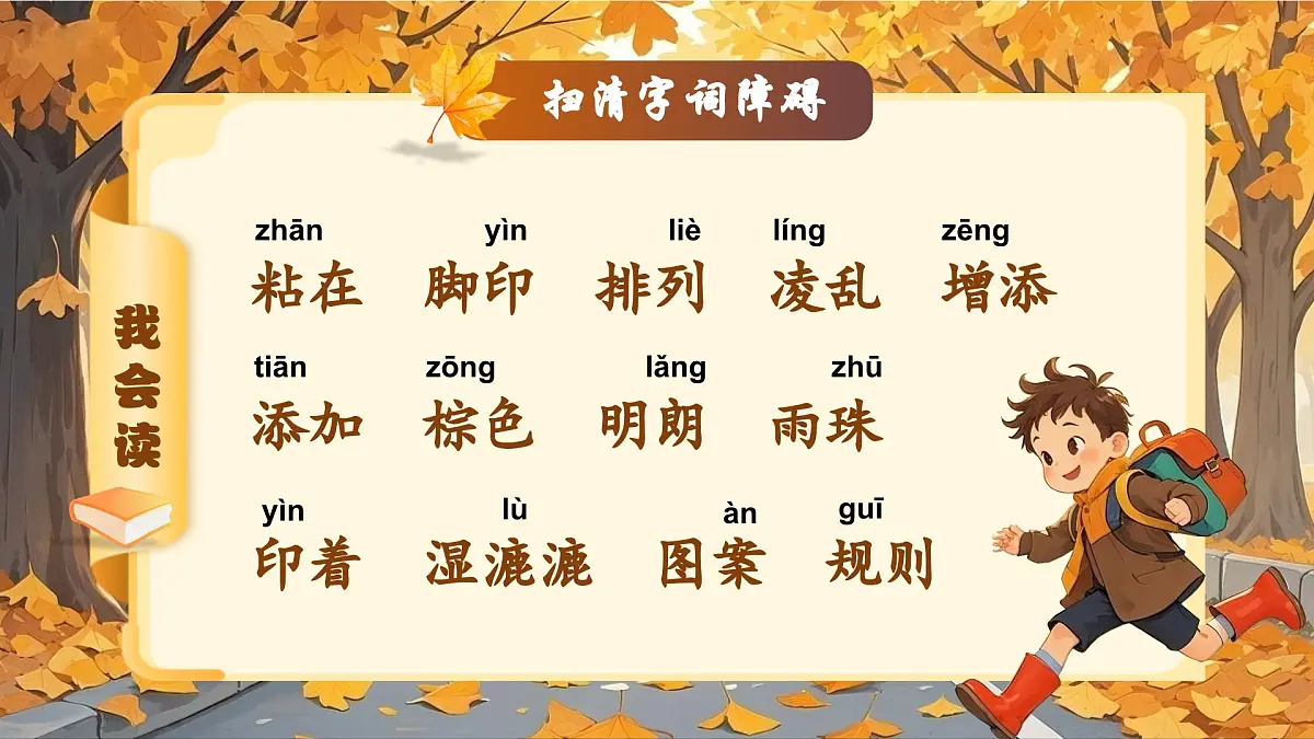 三上 5.铺满金色巴掌的水泥道第5页