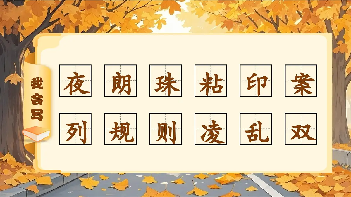 三上 5.铺满金色巴掌的水泥道第6页