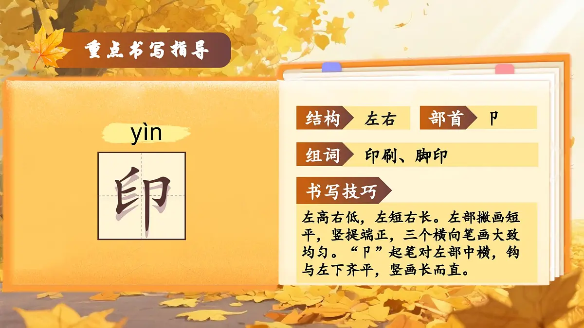 三上 5.铺满金色巴掌的水泥道第8页