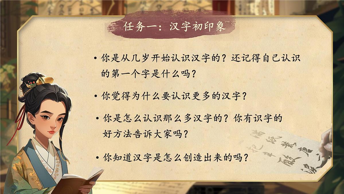 1《天地人》第5页