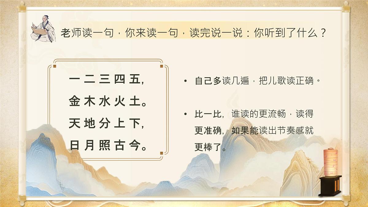 2《金木水火土》第6页