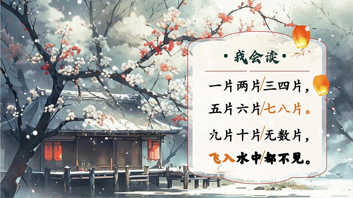 《语文园地一》第4页