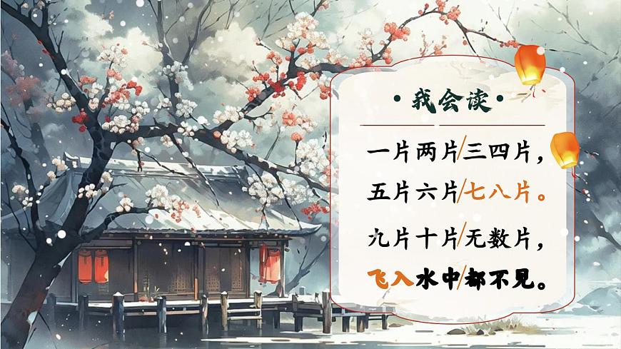 《语文园地一》第4页