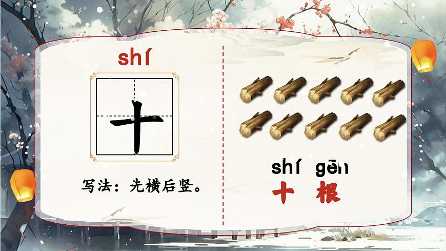 《语文园地一》第7页