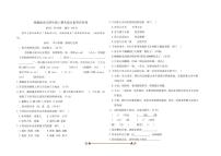 统编版语文四年级上册期末综合素养评价卷试卷(含答案)
