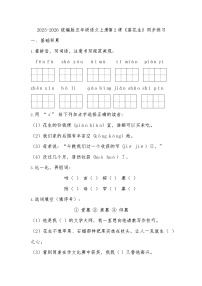 小学统编版（2024）落花生巩固练习