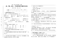 （2024）部编版语文四年级上册期末测试卷（含答案）