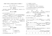 统编版三年级语文上册期末综合素养评价(新情境卷一)（含答案）