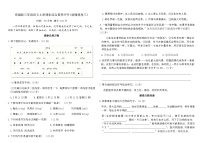 统编版三年级语文上册期末综合素养评价(新情境卷三)（含答案）