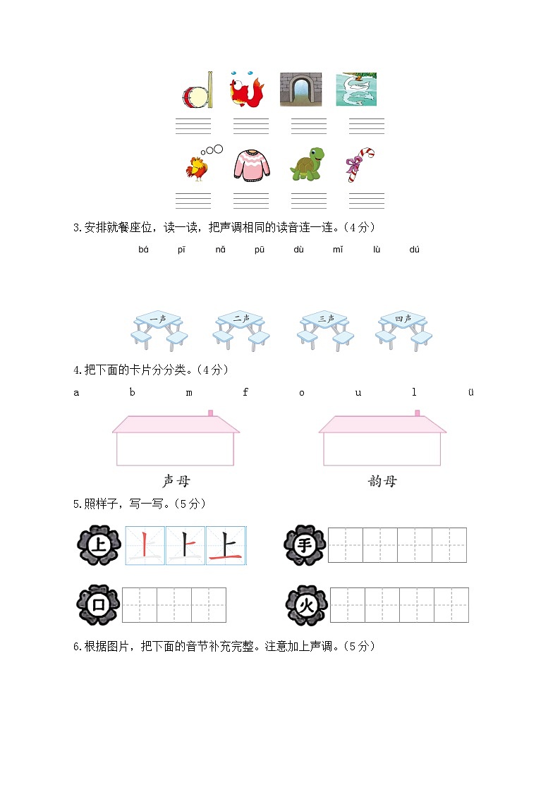 第一次月考（第一二单元）（考试版A4）第2页