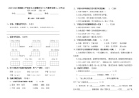 2025-2026统编版三年级语文上册南京名小9月素养自测卷（有答案）