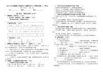 2025-2026统编版六年级语文上册南京名小9月素养自测卷（有答案）
