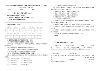 2025-2026统编版五年级语文上册南京名小9月素养自测卷（有答案）