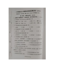 福建省龙岩市武平县2024-2025学年第二学期三年级语文期末试卷（含答案）