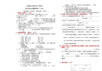 （24版）人教版三年级上册《语文》期中综合质量检测卷（C卷）【A3排版、含答案】