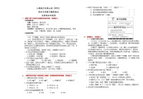（24版）人教版三年级上册《语文》期末专项复习检测卷五（实用性文本阅读）【A3排版、含答案】