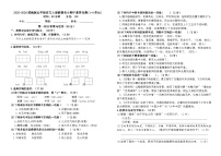 2025-2026统编版五年级语文上册南京鼓楼名小期中素养自测卷（有答案）
