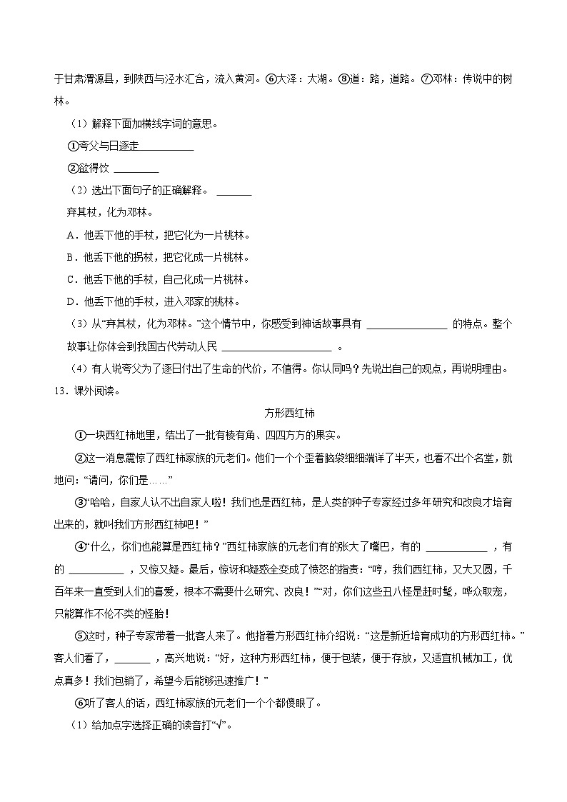 2024-2025学年江西省宜春市万载县四年级（上）期中语文试卷第3页