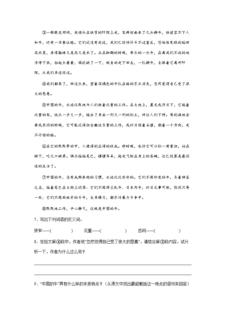 习题含答案 专题14：说明文阅读-2023年小升初语文高频考点100题（部编版）第3页