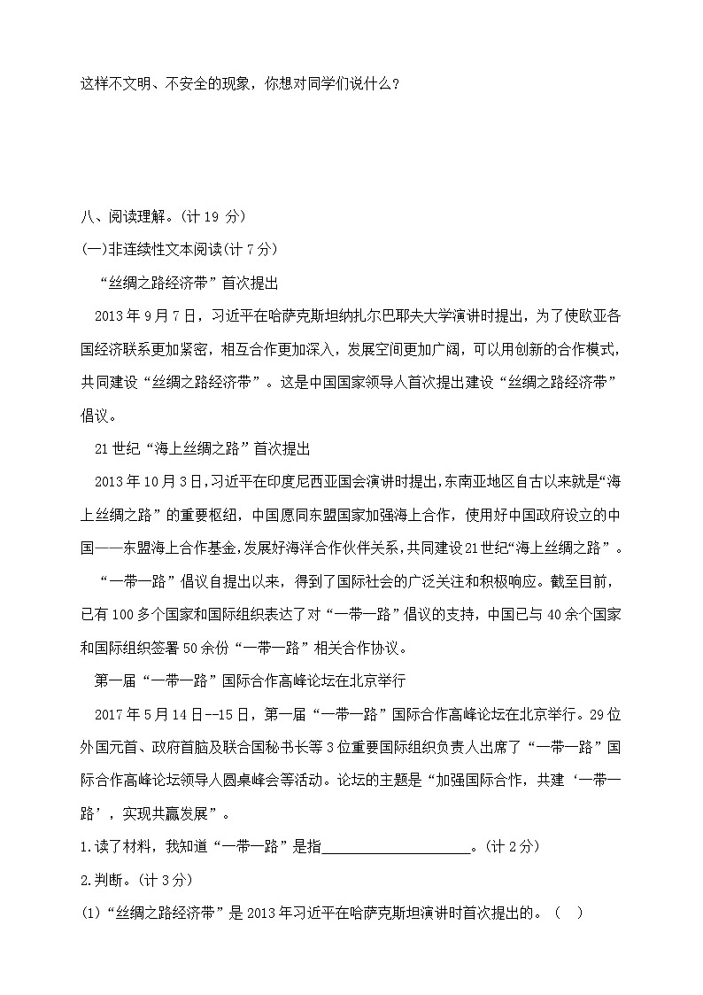 五年级上册语文期中夺冠金卷2  部编版  含答案第3页