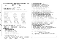 2025-2026统编版四年级语文上册南京鼓楼名小11月素养自测卷（有答案）