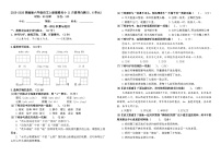 2025-2026统编版六年级语文上册南京鼓楼名小11月素养自测卷（有答案）