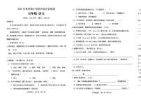 广西壮族自治区玉林市2025-2026学年五年级上学期11月期中语文试题