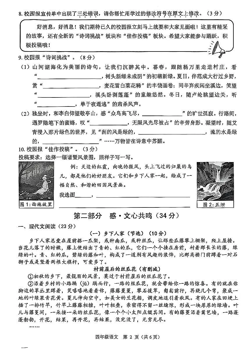 四语第2页