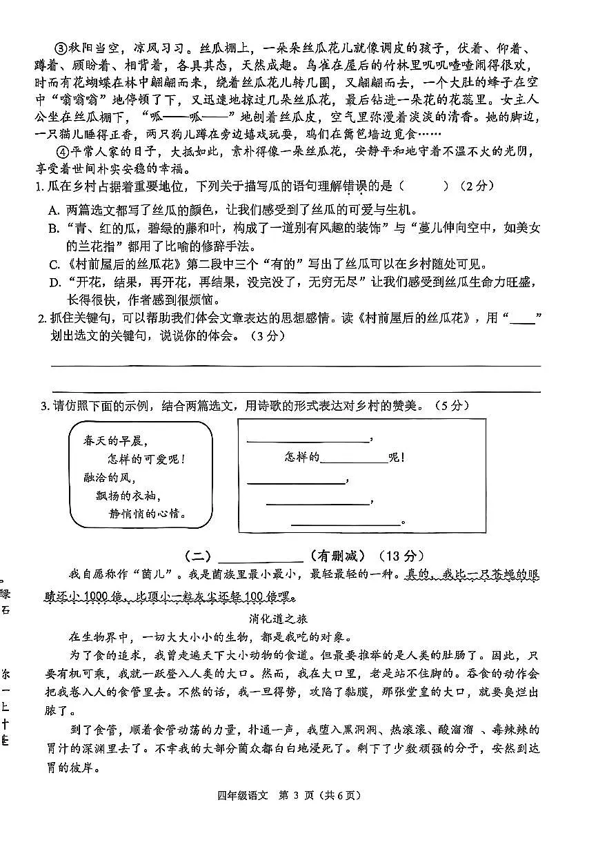 四语第3页